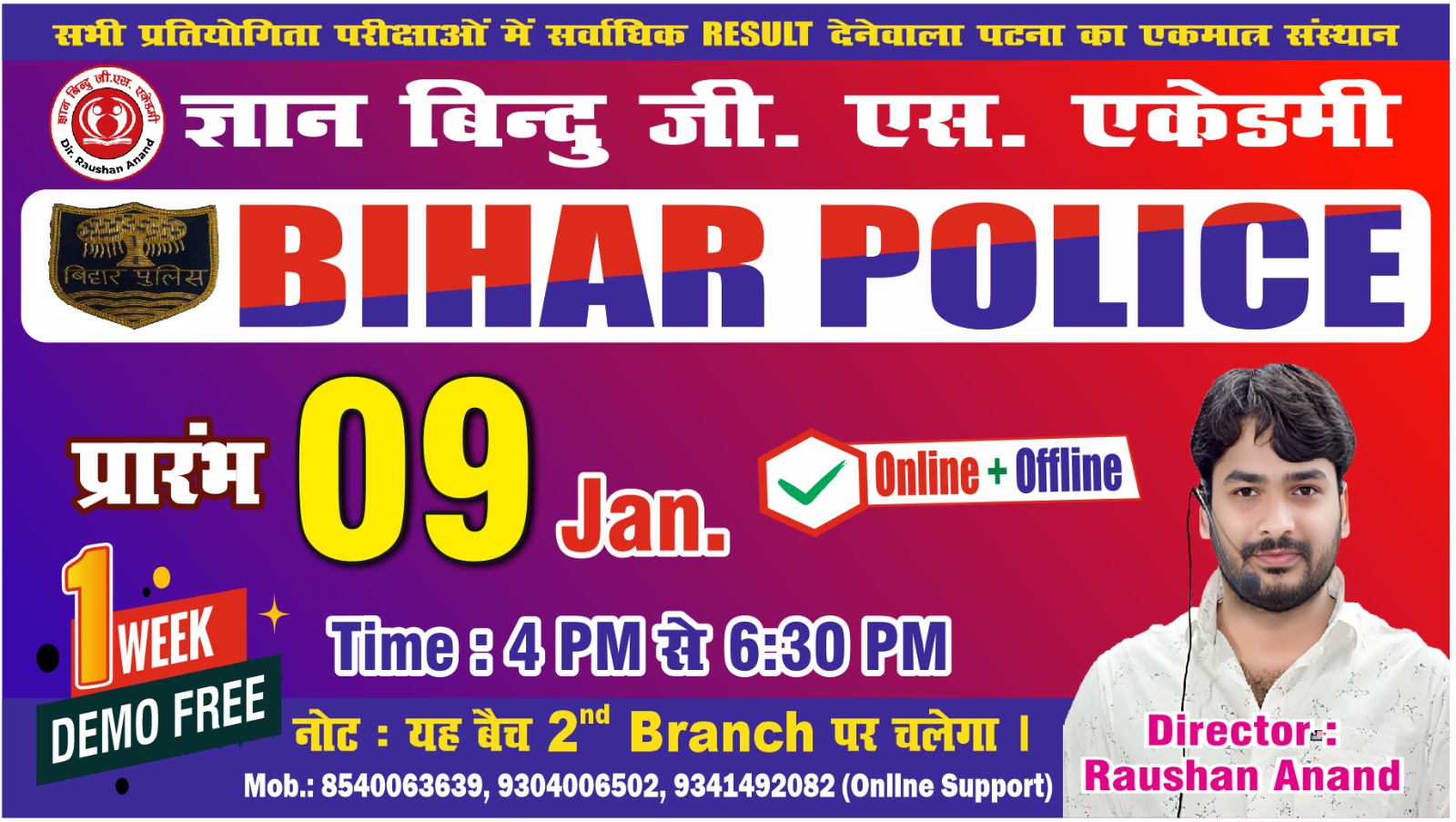 BIHAR POLICE BATCH(For:- 2026)