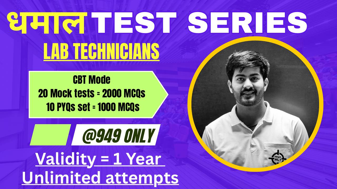 धमाल Online Test Series- Lab Technicians