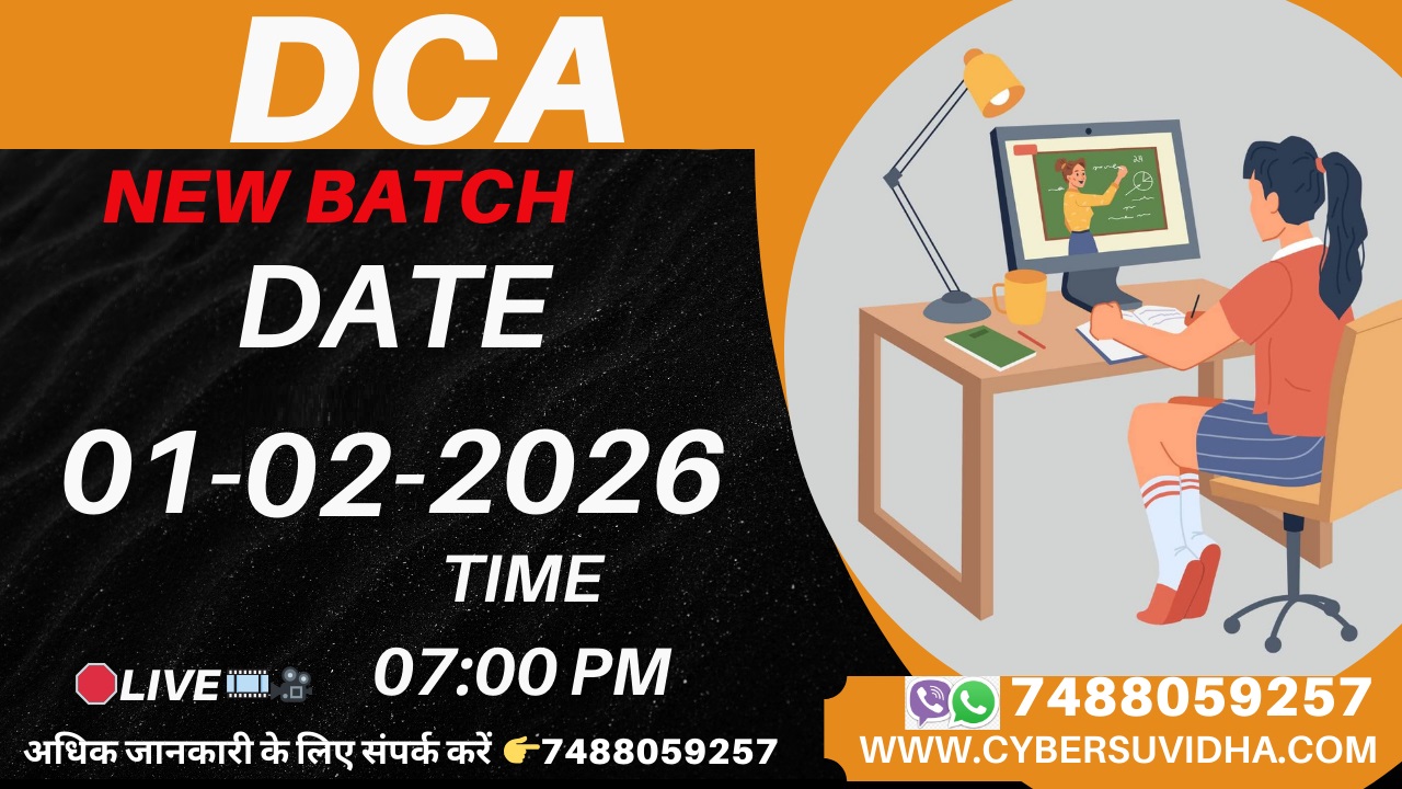 DCA (Diploma in computer application)