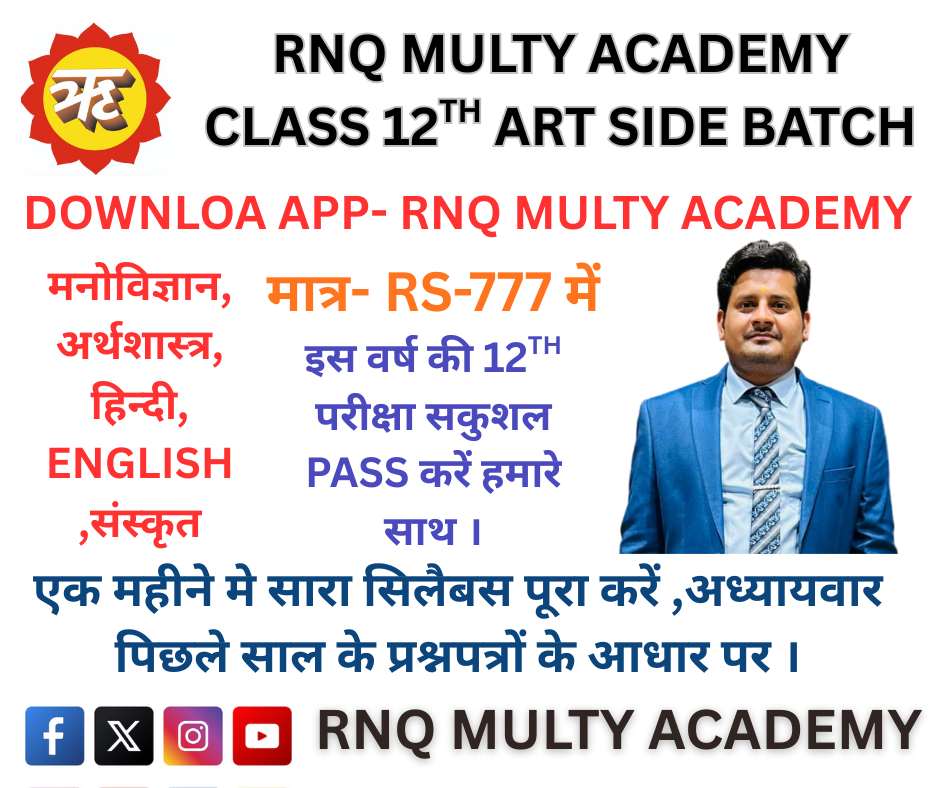 CLASS 12TH ART SIDE UP BOARD