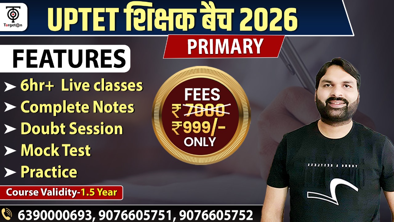 UPTET Target शिक्षक बैच - 2025 (Primary)