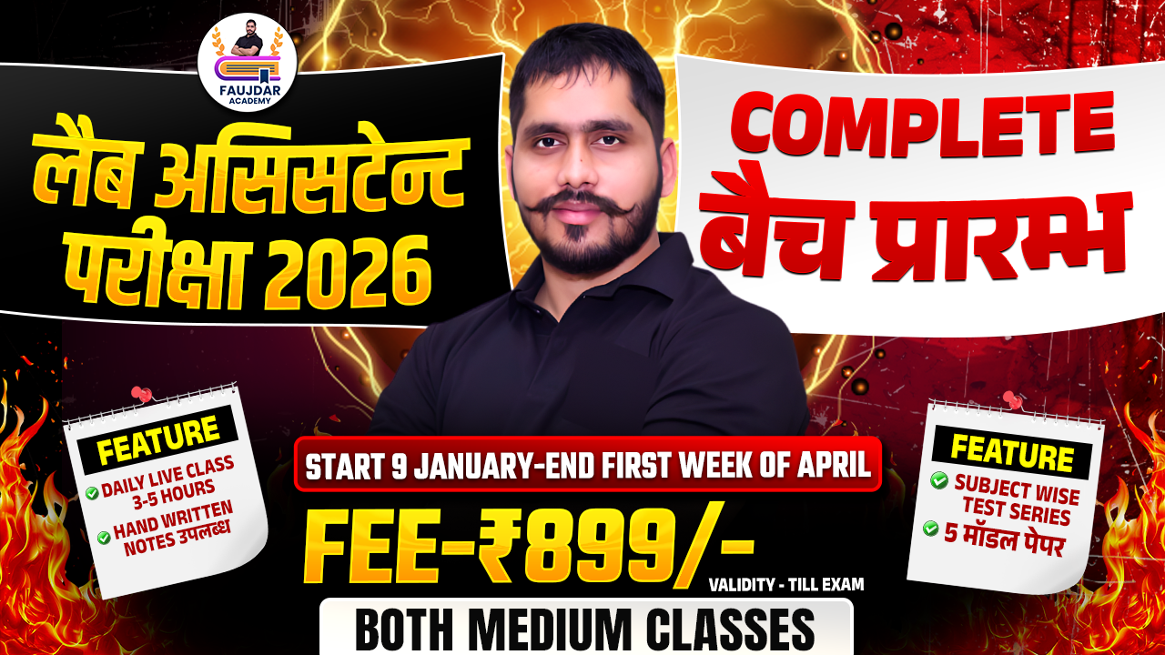 Lab Assistant Exam 2026 – Complete Batch