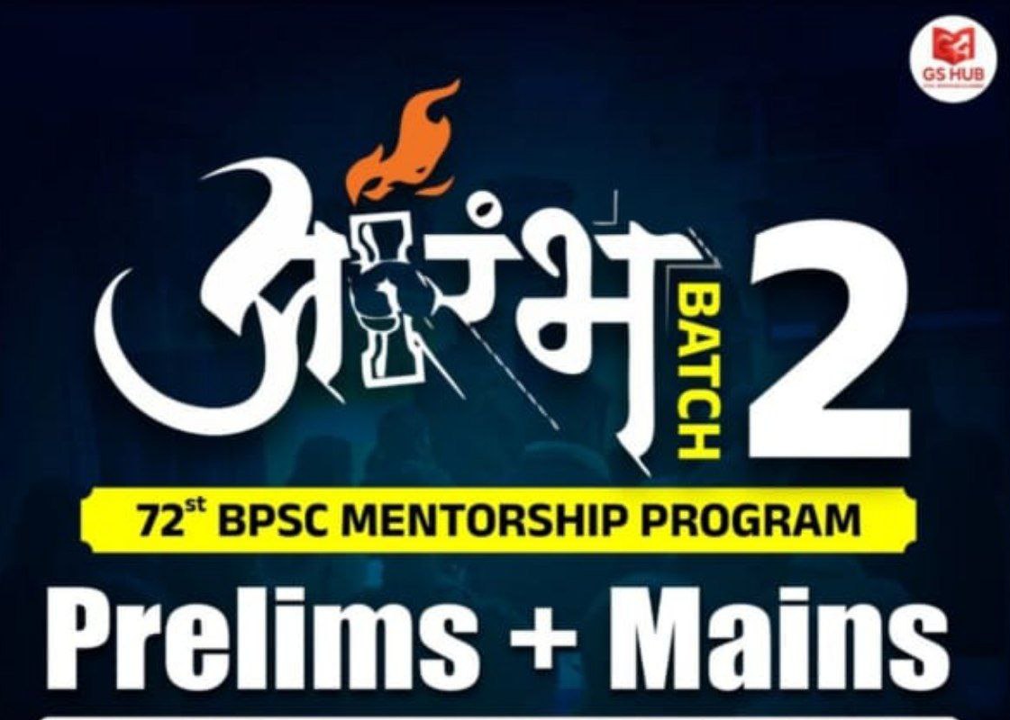 आरंभ Batch–2 | 72nd BPSC Mentorship Program (Prelims + Mains)