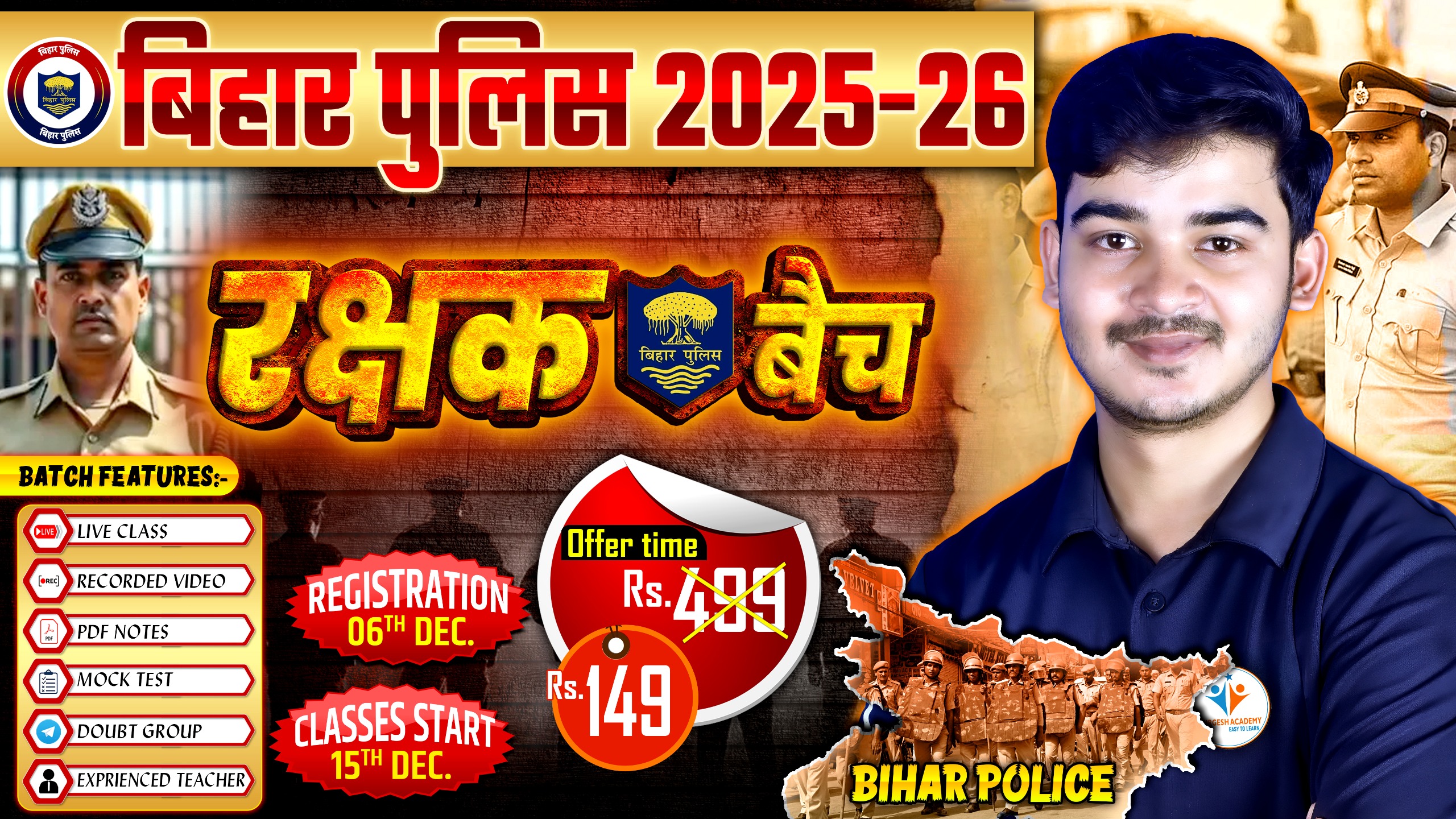 Bihar Police 22771 रक्षक बैच 