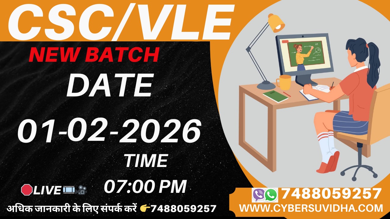 CSC/VLE ( CYBER CAFE COURSE) 