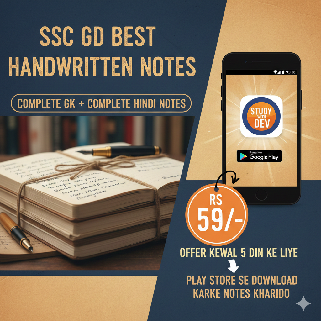 SSC GD HANDWRITTEN NOTES 