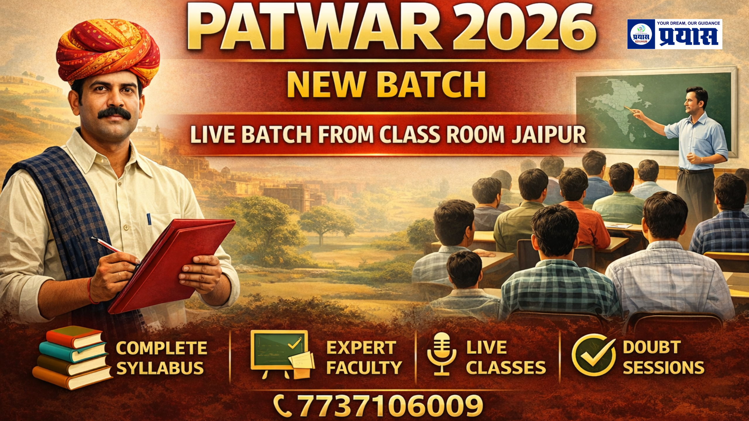 Patwar 2026 New Batch (Live Batch From Class Room Jaipur)