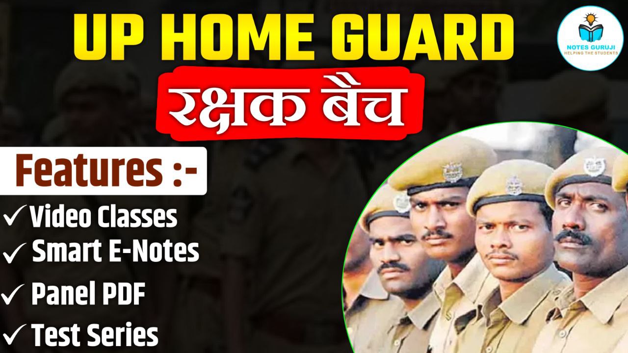 UP HOME GUARD - रक्षक बैच 
