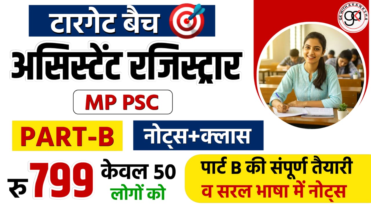 Assistant registrar target batch(part-b)