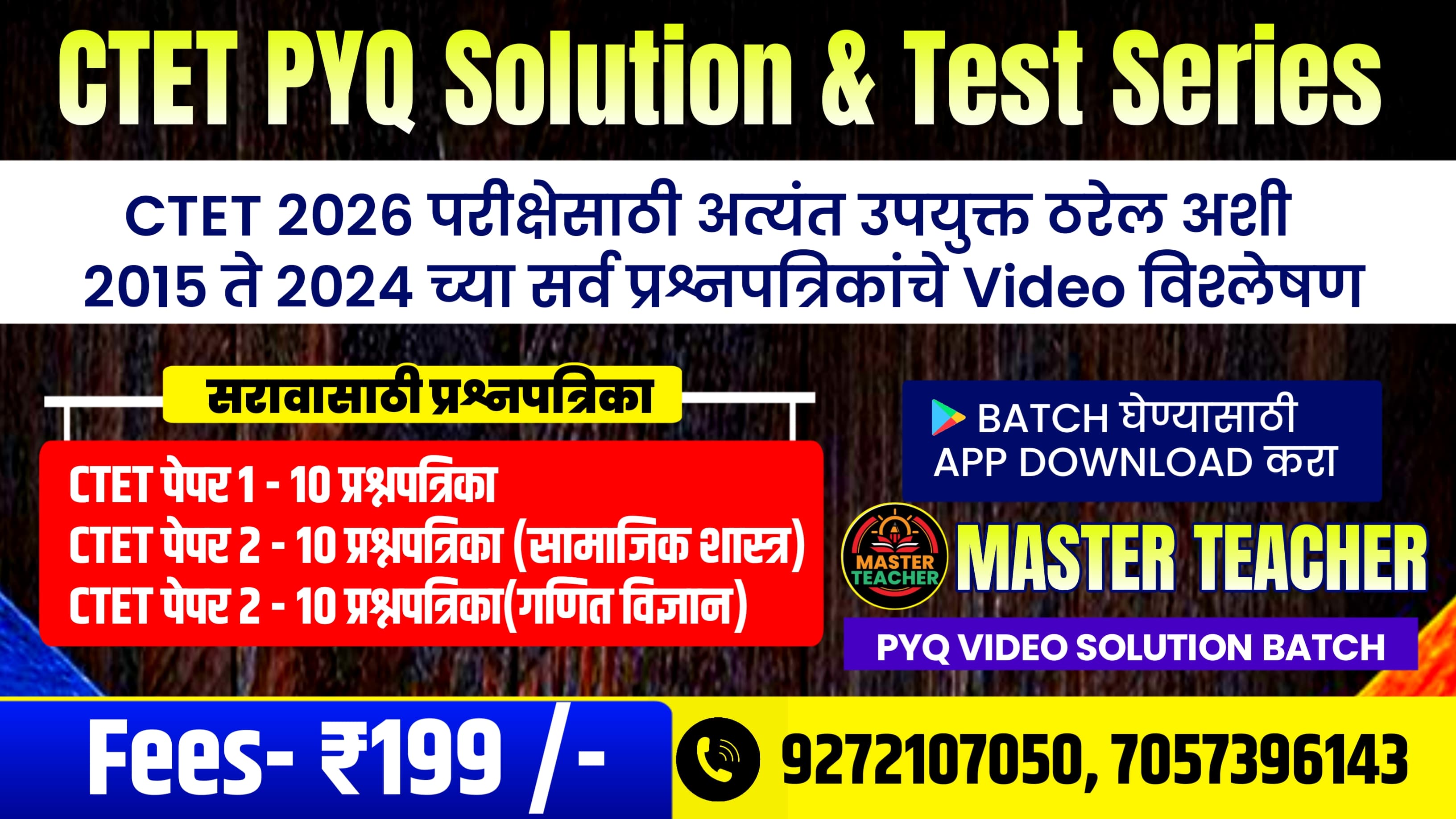 CTET PYQ Video Solution + Test Series