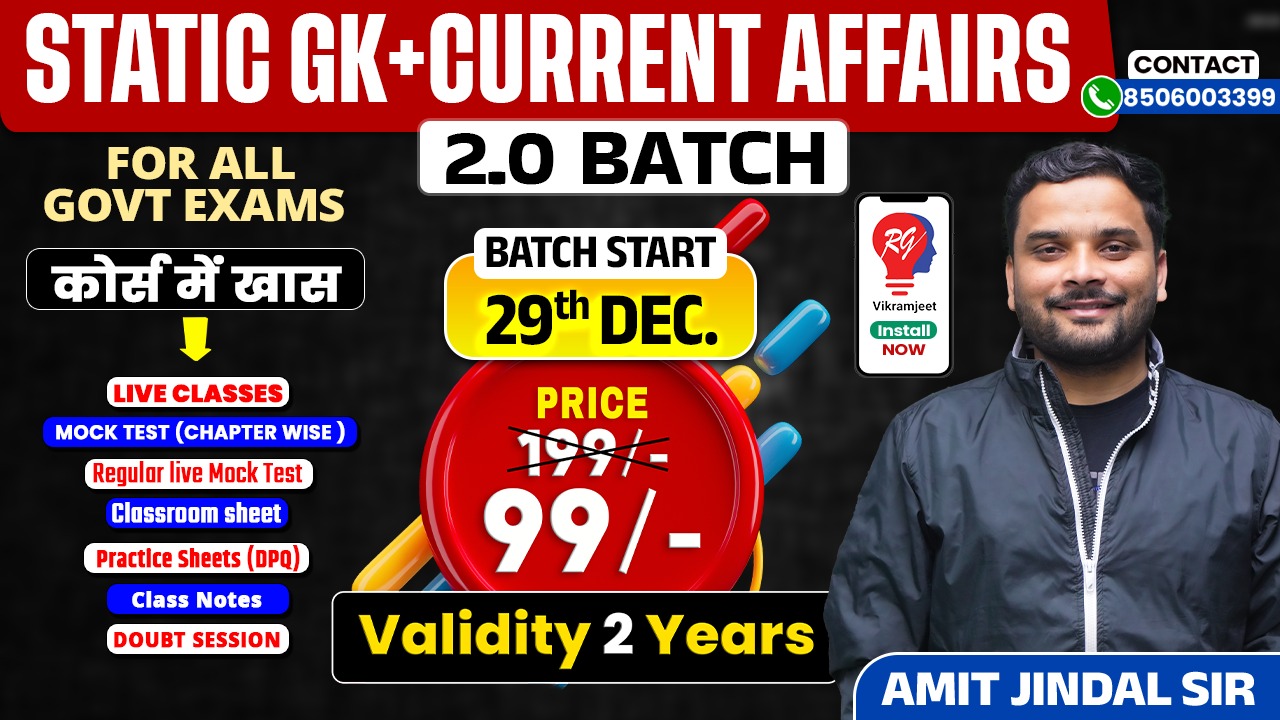 Static GK + Current Affairs (2.0) By Amit Jindal Sir Start From 29 Dec. 2025