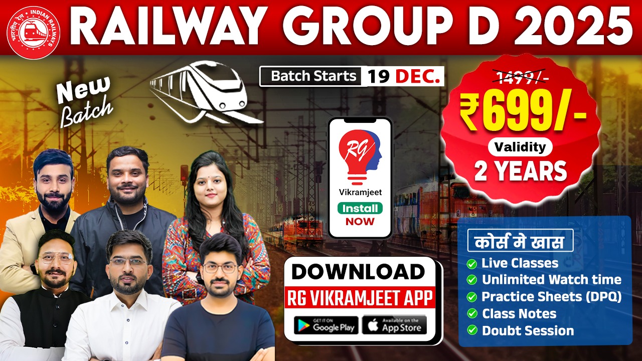 RAILWAY GROUP D complete Batch BY Dharmendra Dagar Sir, Radhika MAM & Rankers Railway  team START FROM 19th DEC 2025.