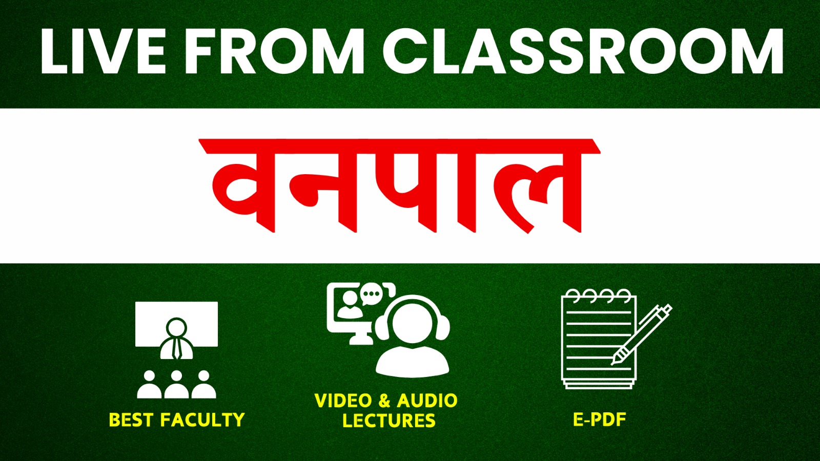 Vanpal (वनपाल) (2026) (Classroom Live) Full Course