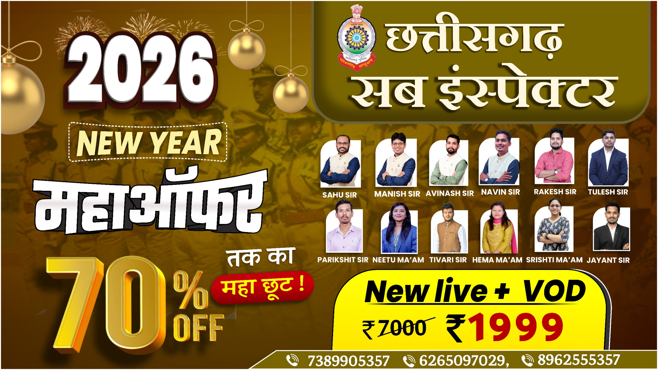 छ.ग पुलिस (सब इंस्पेक्टर भर्ती ) LIVE बैच BY TEAM SADHYA LB