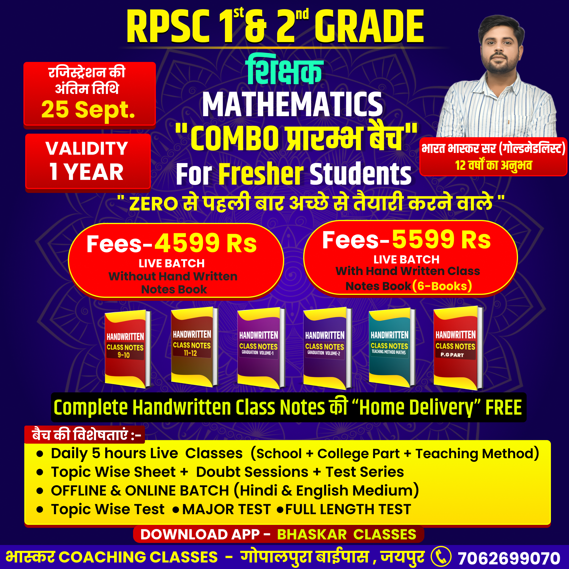"प्रारंभ बैच" RPSC 1st & 2nd GRADE - MATHS COMBO LIVE BATCH WITH HANDWRITTEN CLASS NOTES | SELECTION की गारंटी वाला BATCH | FREE TEST SERIES I चूक मत जाना