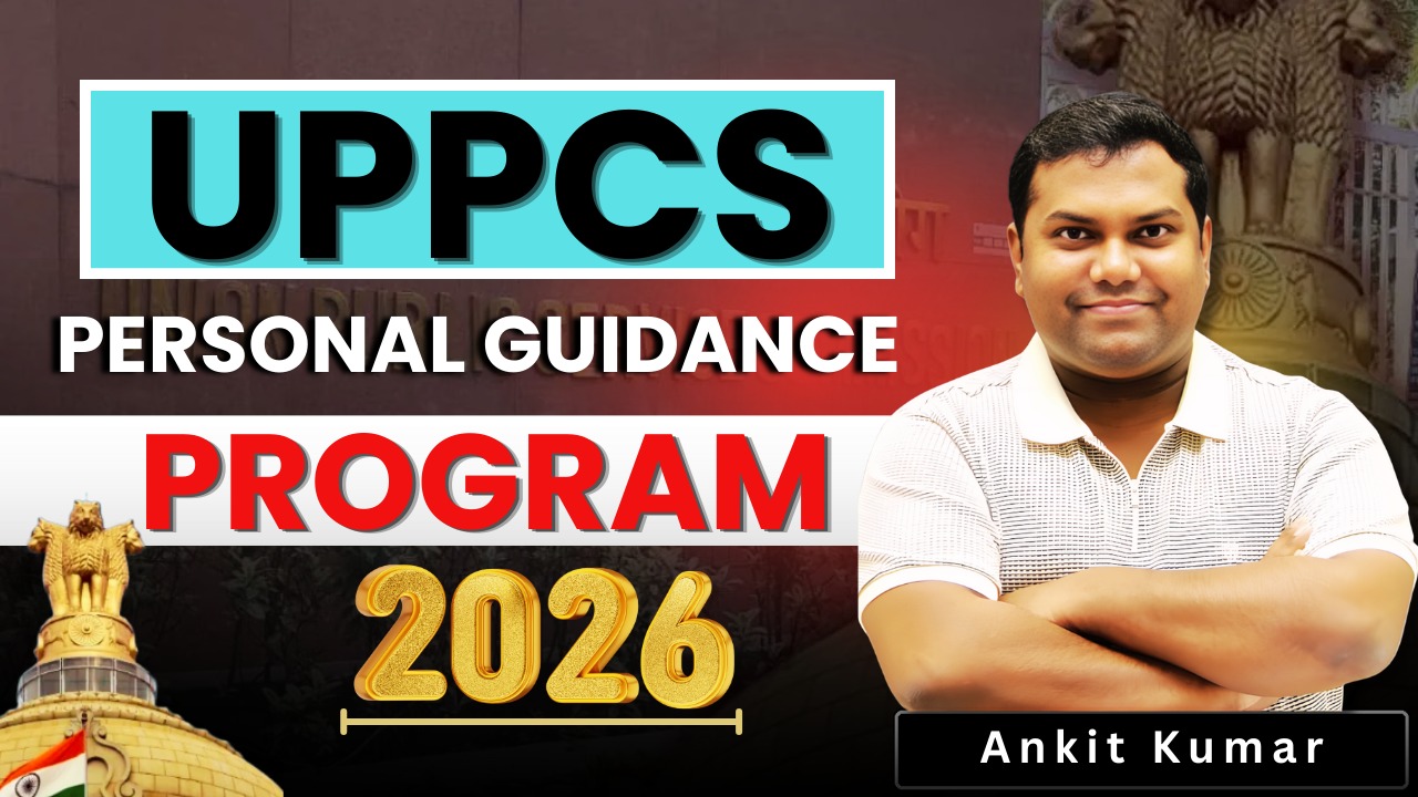 "UPPCS पर्सनल गाइडेंस प्रोग्राम" 2026