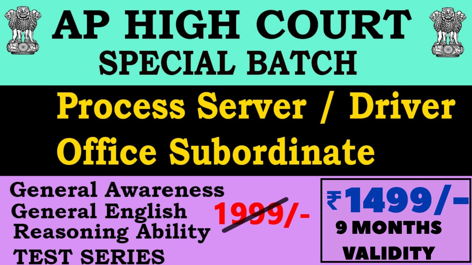 AP High Court ( Subordinate/Driver/Process Server)