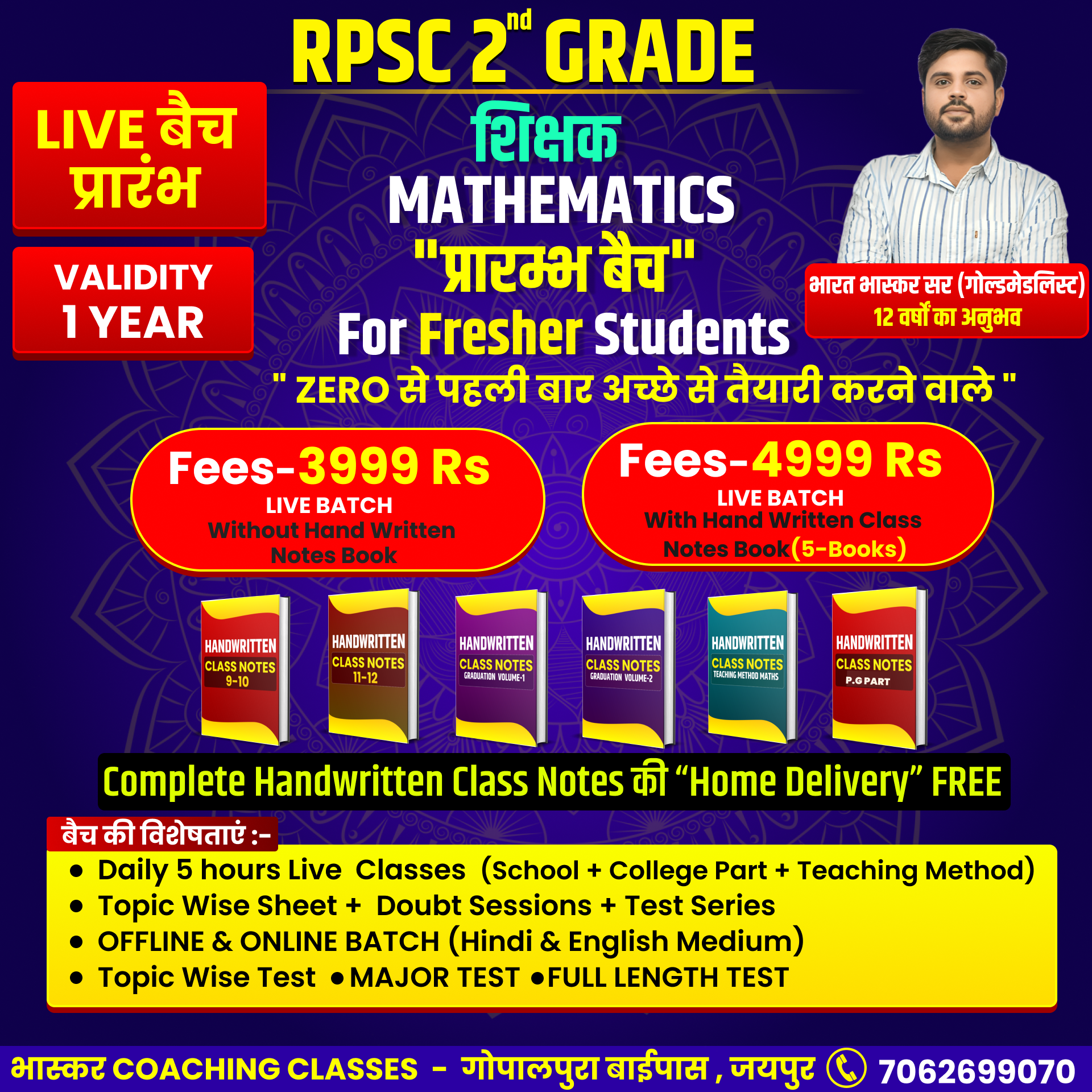 "प्रारंभ बैच" RPSC 2nd GRADE - MATHS LIVE BATCH WITHOUT CLASSNOTES BOOK | SELECTION की गारंटी वाला BATCH | FREE TEST SERIES I चूक मत जाना