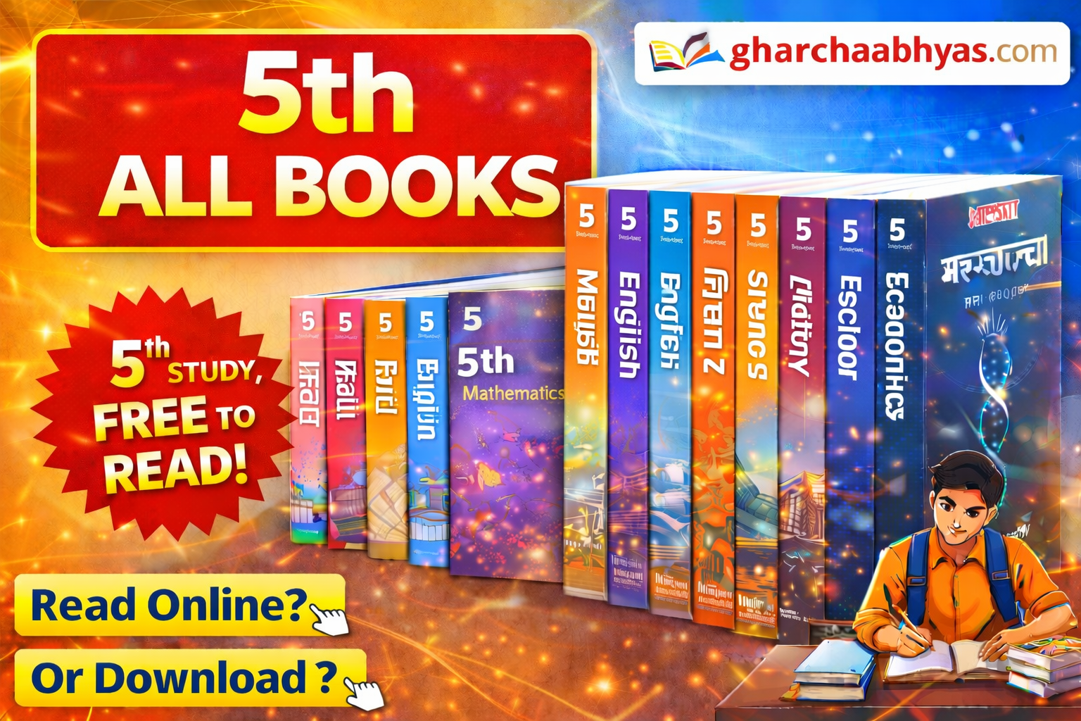 इयत्ता ५ वी पाठ्यपुस्तके