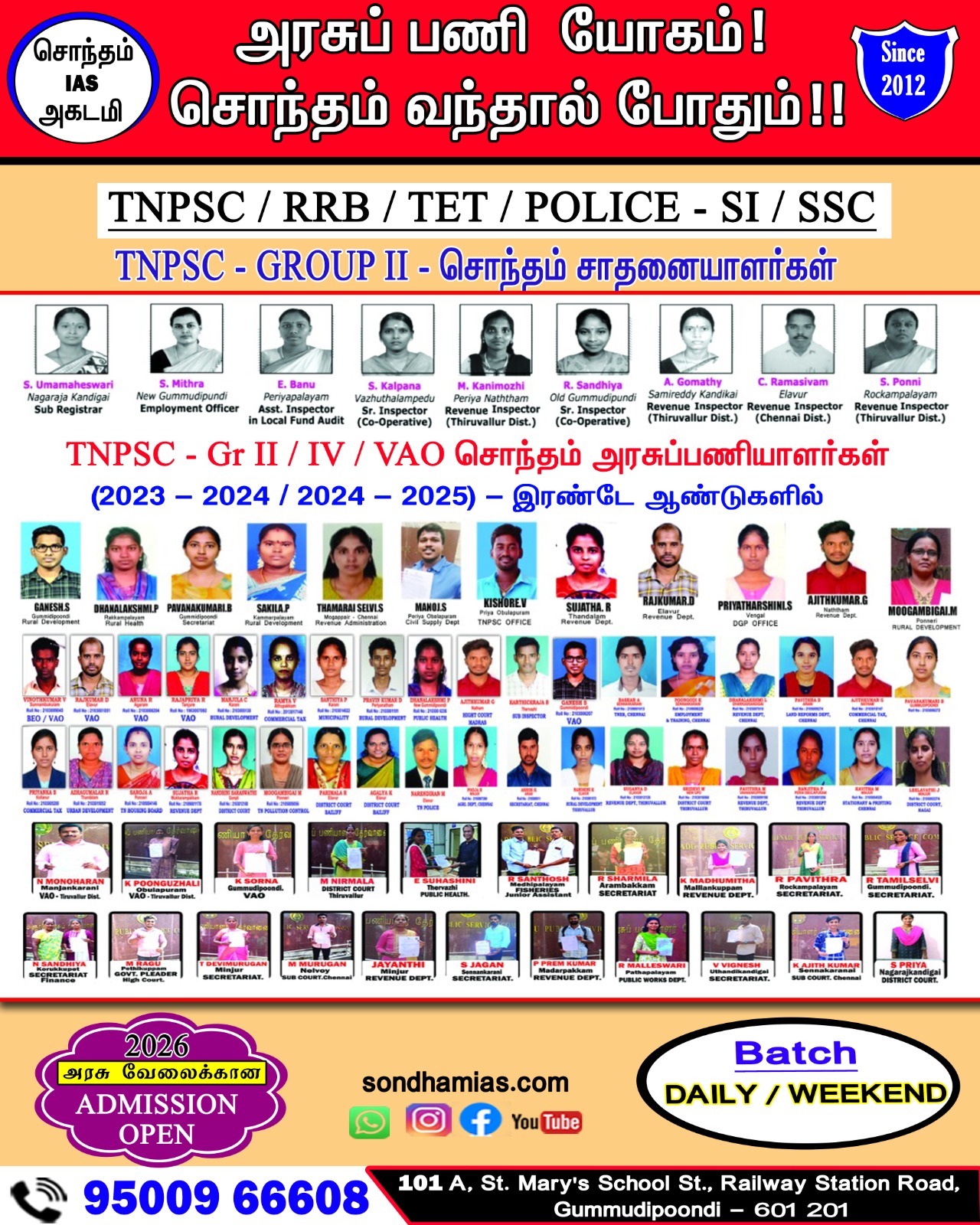 GROUP- II/IIA SUCCESSFUL CANDIDATES (2023-2025)