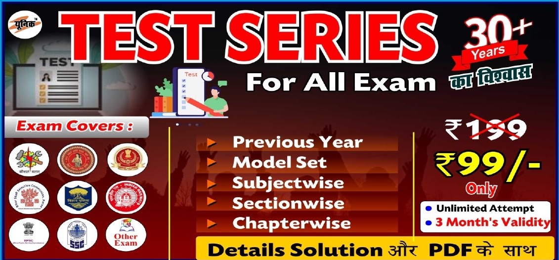 ALL EXAM TEST SERIES 🚄