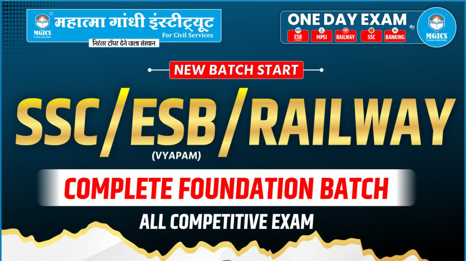 SSC | ESB (Vyapam) | Railway Foundation Batch 2025 | Live+ Recorded 5 Jan