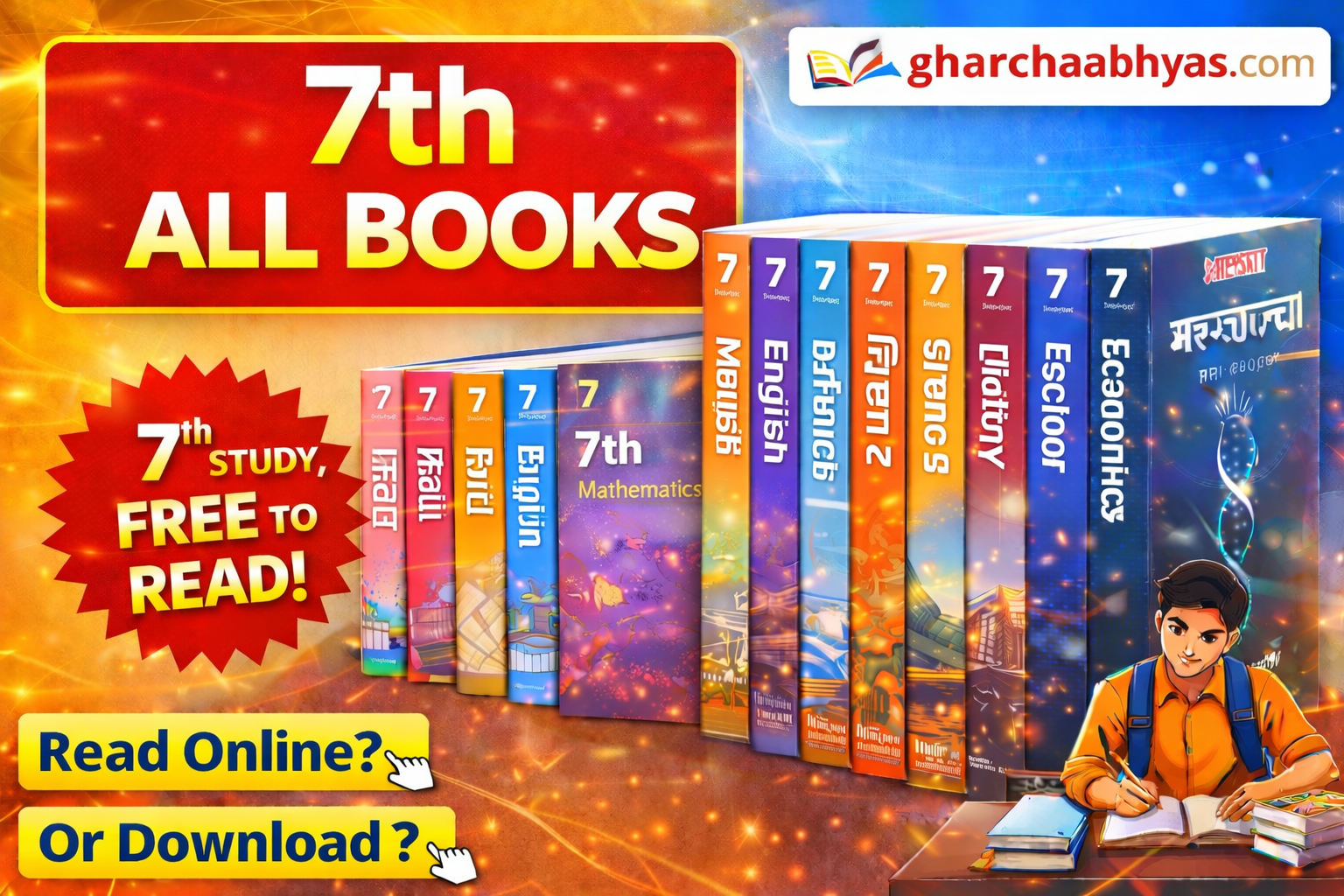इयत्ता ७ वी पाठ्यपुस्तके