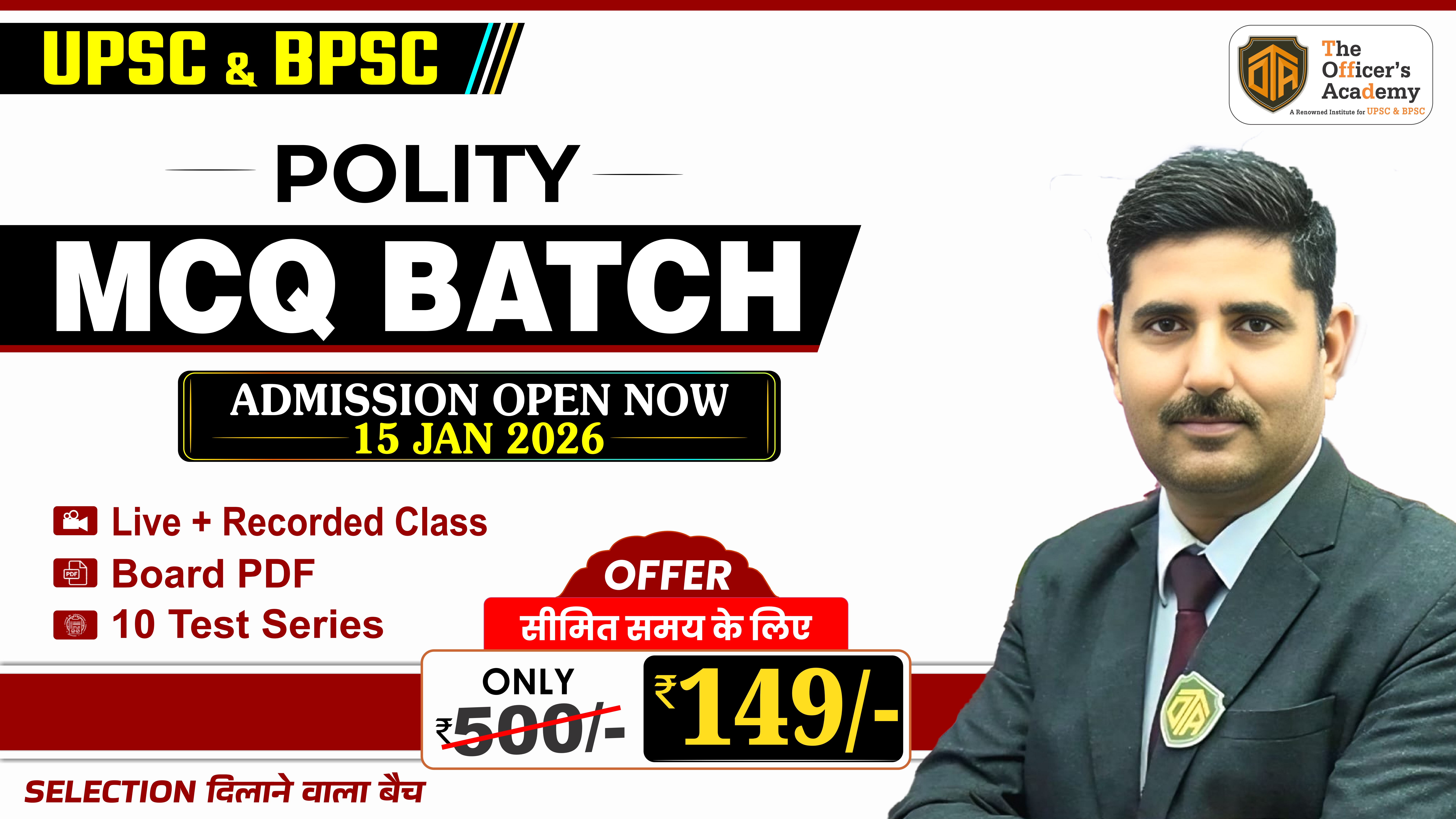 Polity MCQs Batch by Arun Kamat Sir (UPSC & BPSC)