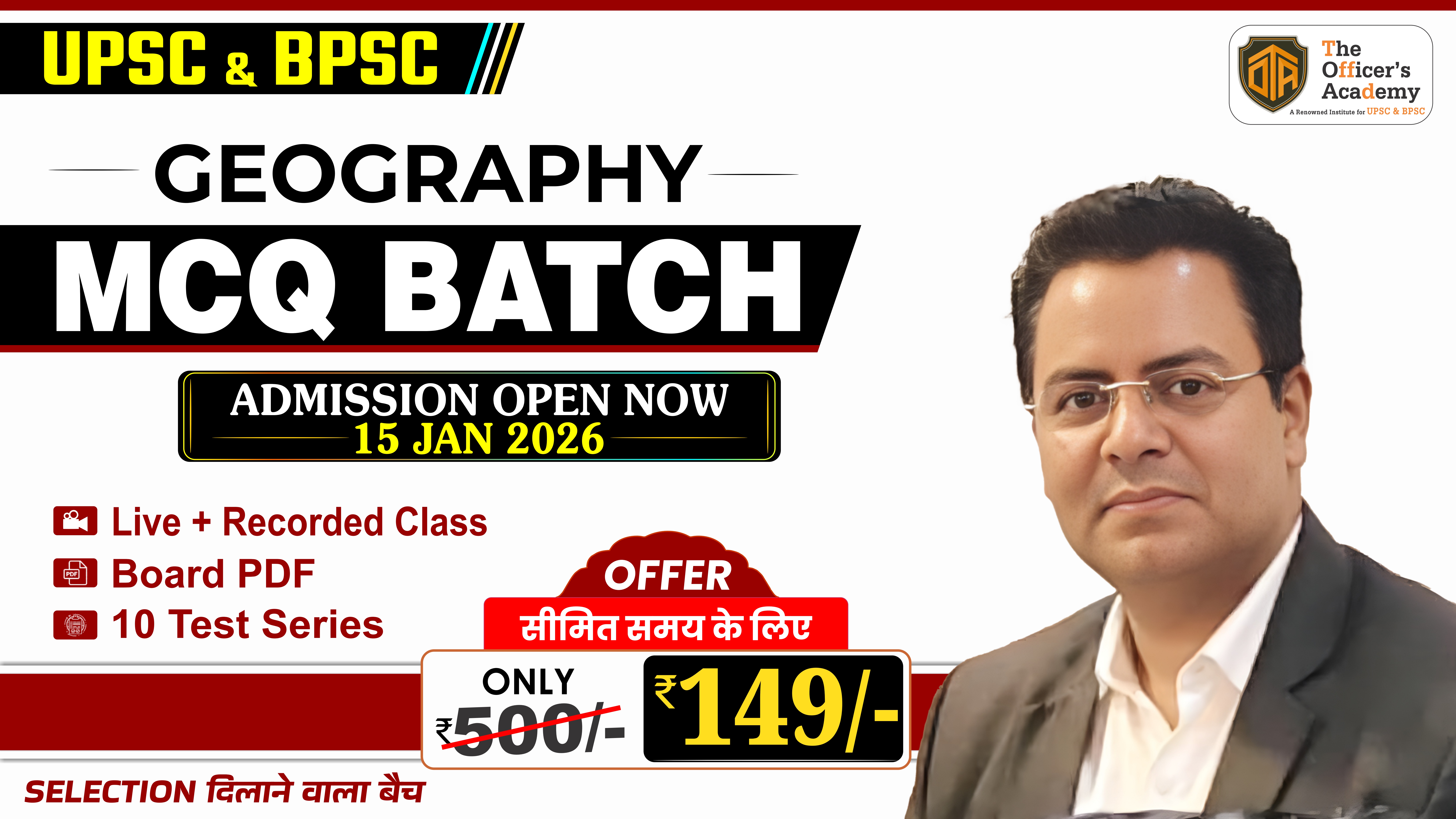 Geography MCQs Batch by Lakshman Tiwari Sir (UPSC & BPSC)