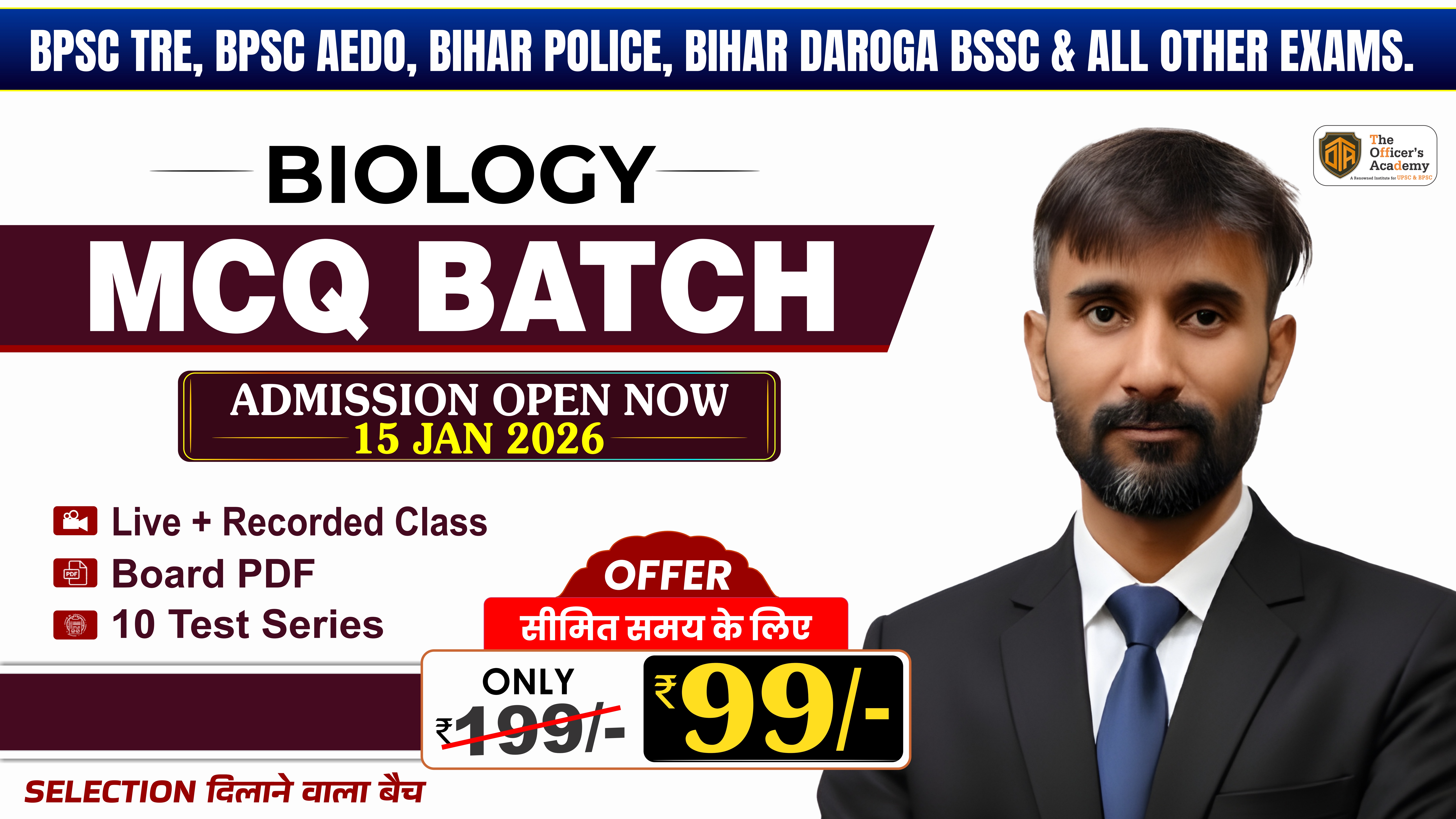 Biology MCQs Batch by Kunal Sir (AEDO, Daroga, Police, BSSC & Others)