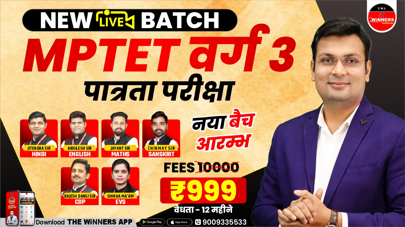 MPTET Varg 3 Pre Online Course (TETV3-1225)