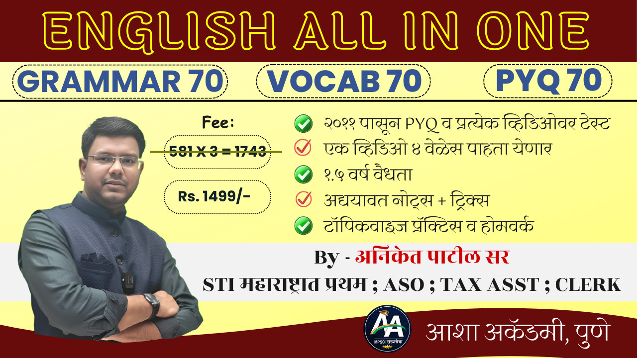 The Ultimate English All-in-One