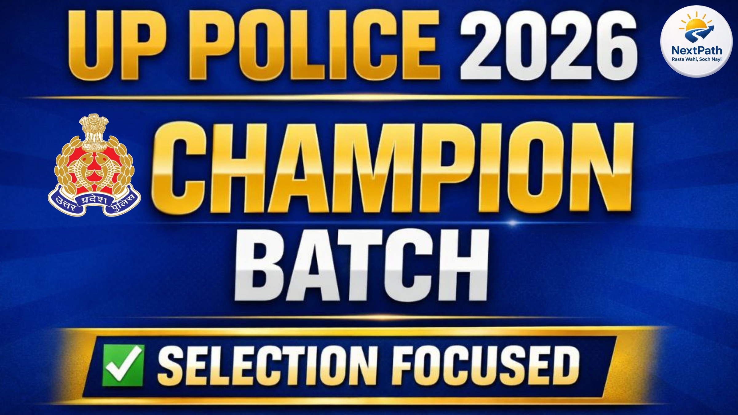 UP Police Champion Batch 2026