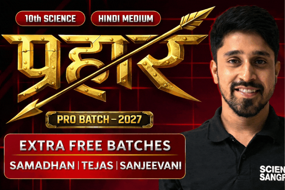 10th Prahar Pro Batch 2027 (Hindi Medium) 💥