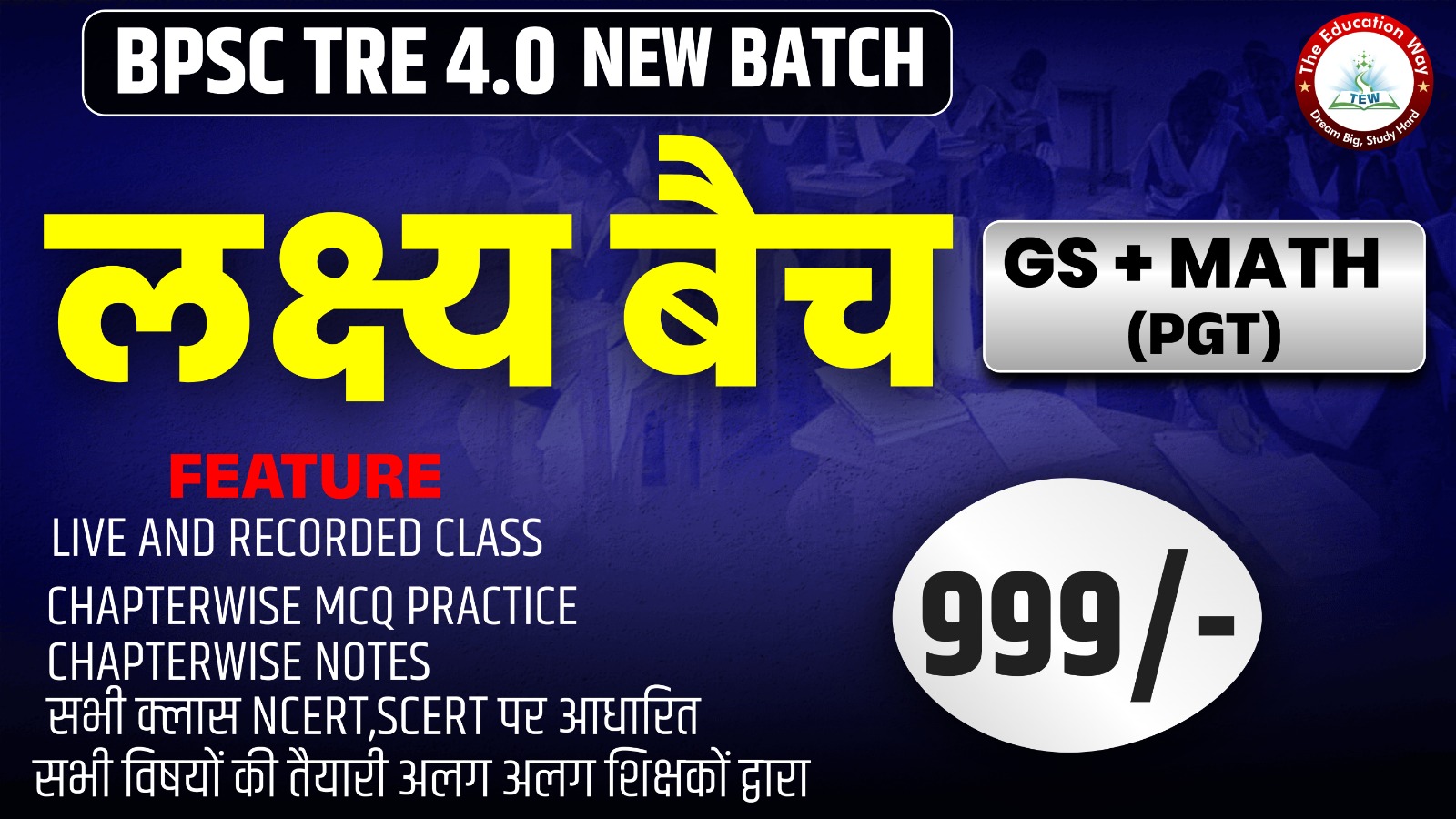 BPSC TRE 4.0 GS + MATH (PGT)