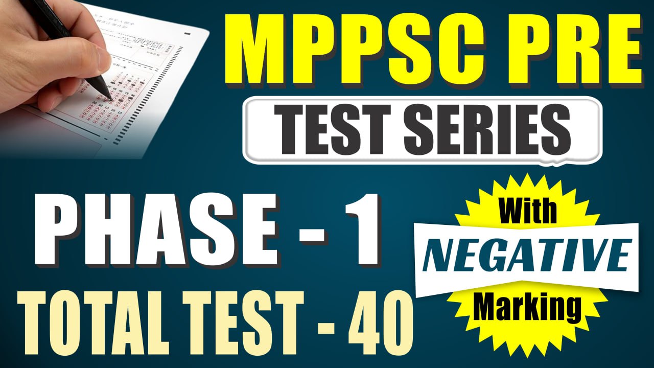 MPPSC PRE- TEST SERIES-2026 -  कोर्स कोड (101)