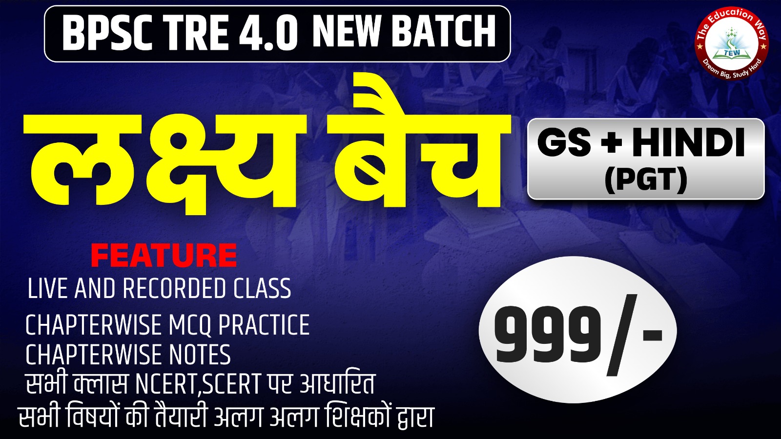 BPSC TRE 4.0 GS + HINDI (PGT)