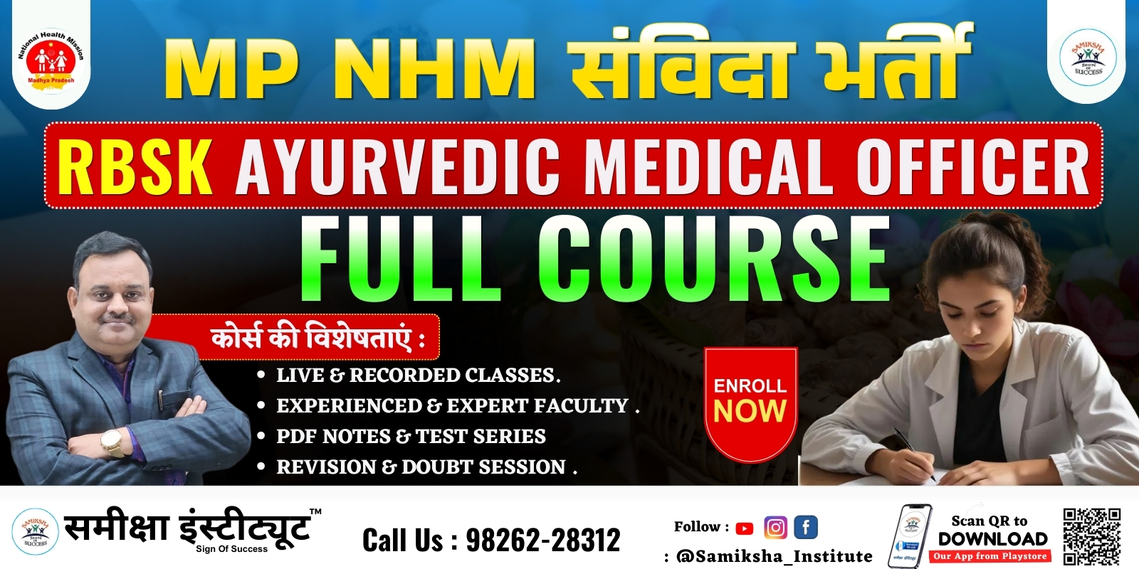  MP NHM RBSK AAYURVEDIC Medical Officer – FULL COURSE