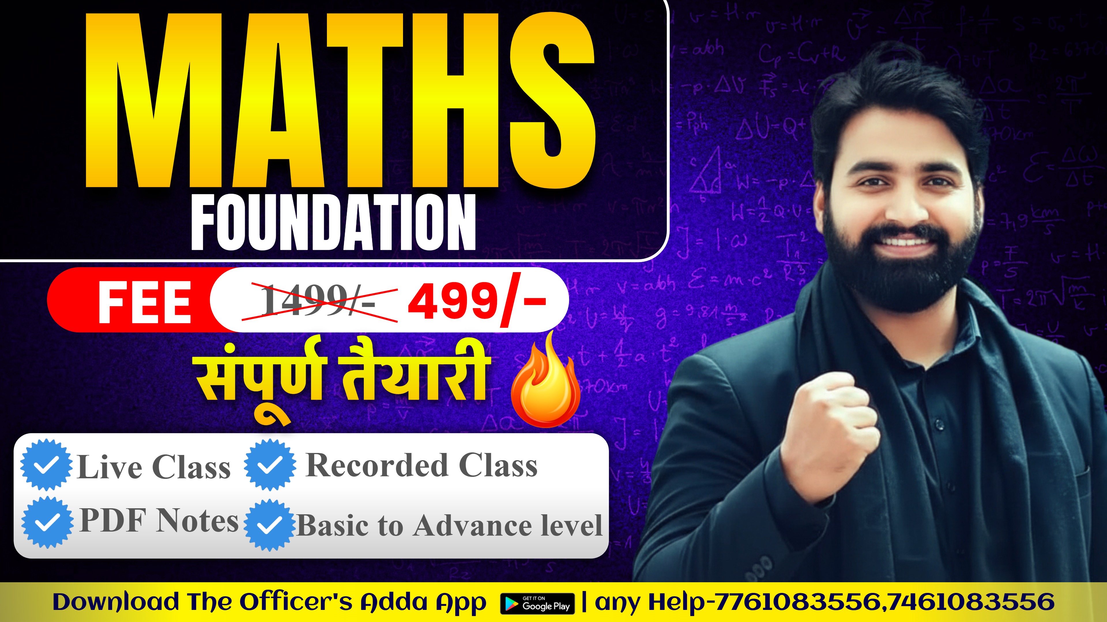 MATH FOUNDATION 
