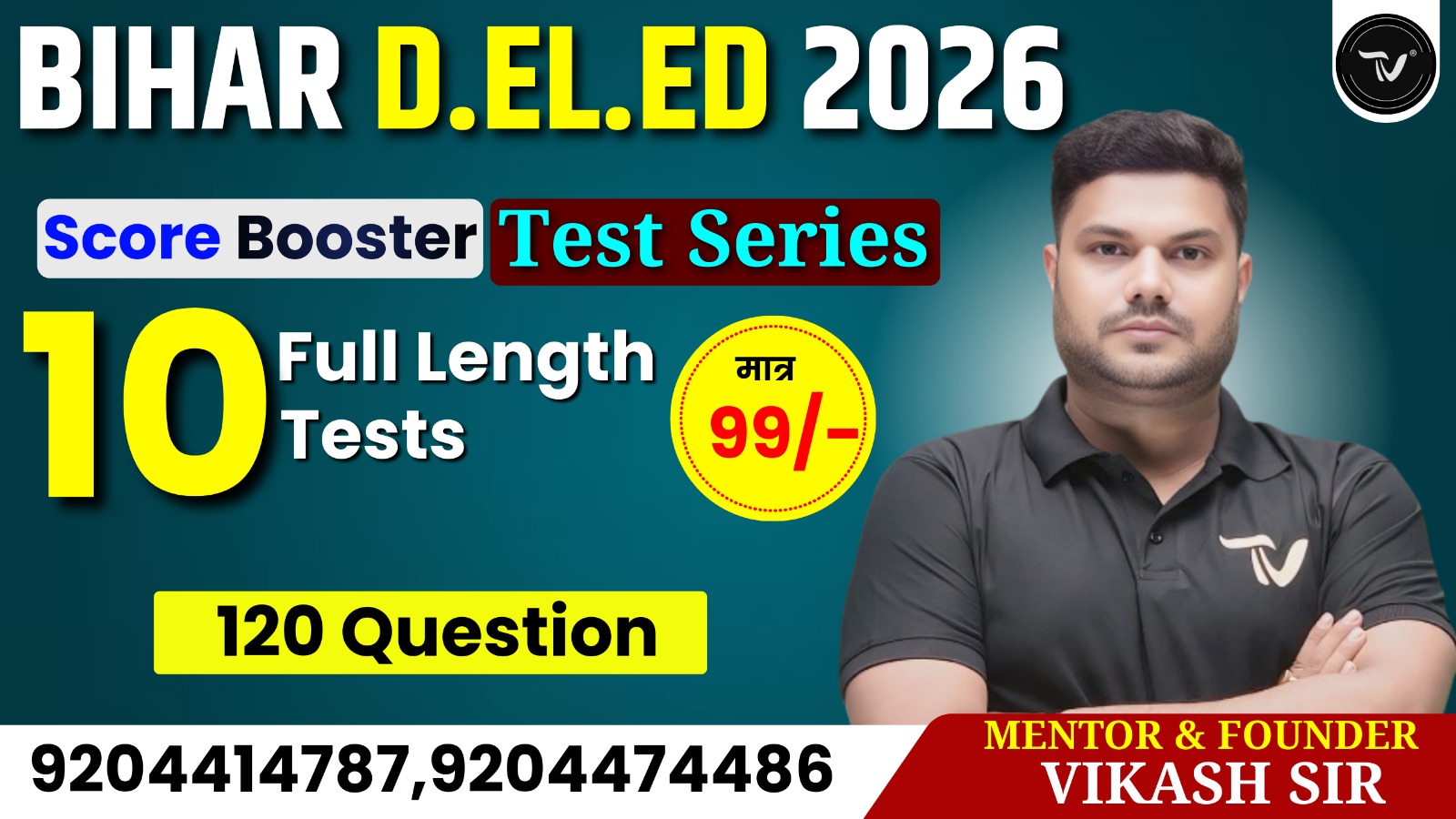 BIHAR D. El. Ed. FULL LENGTH 120 Q TEST SERIES SESSION-01
