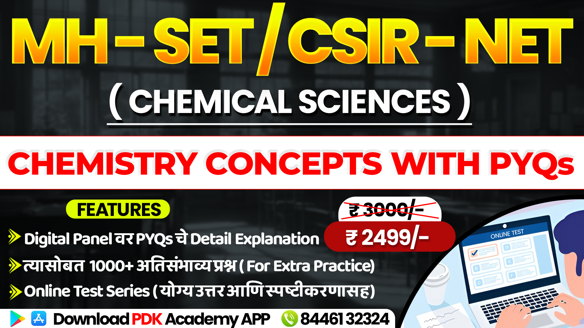 MH-SET / CSIR-NET (CHEMISTRY)