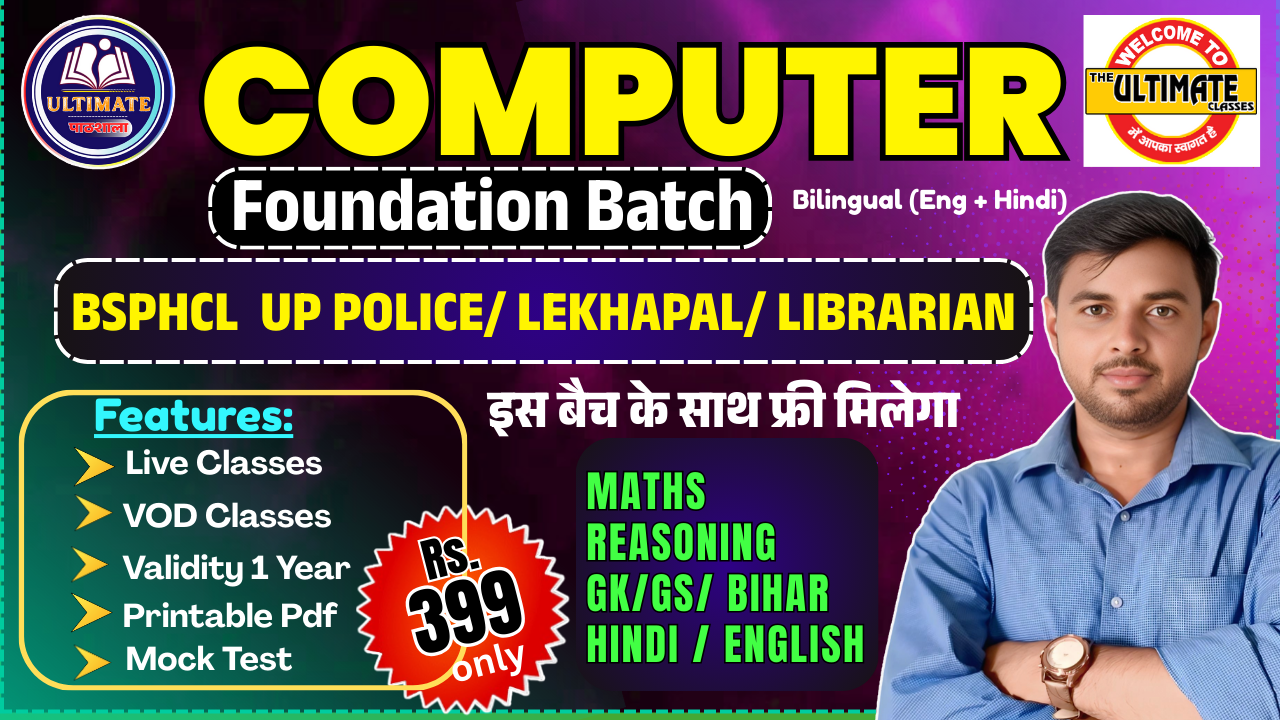 New Computer Foundation Batch 2025-26