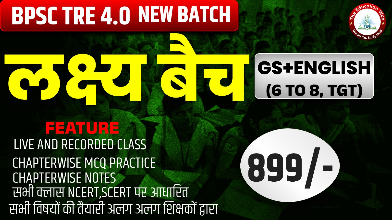 BPSC TRE 4.0 GS + ENGLISH (6-8 , TGT)