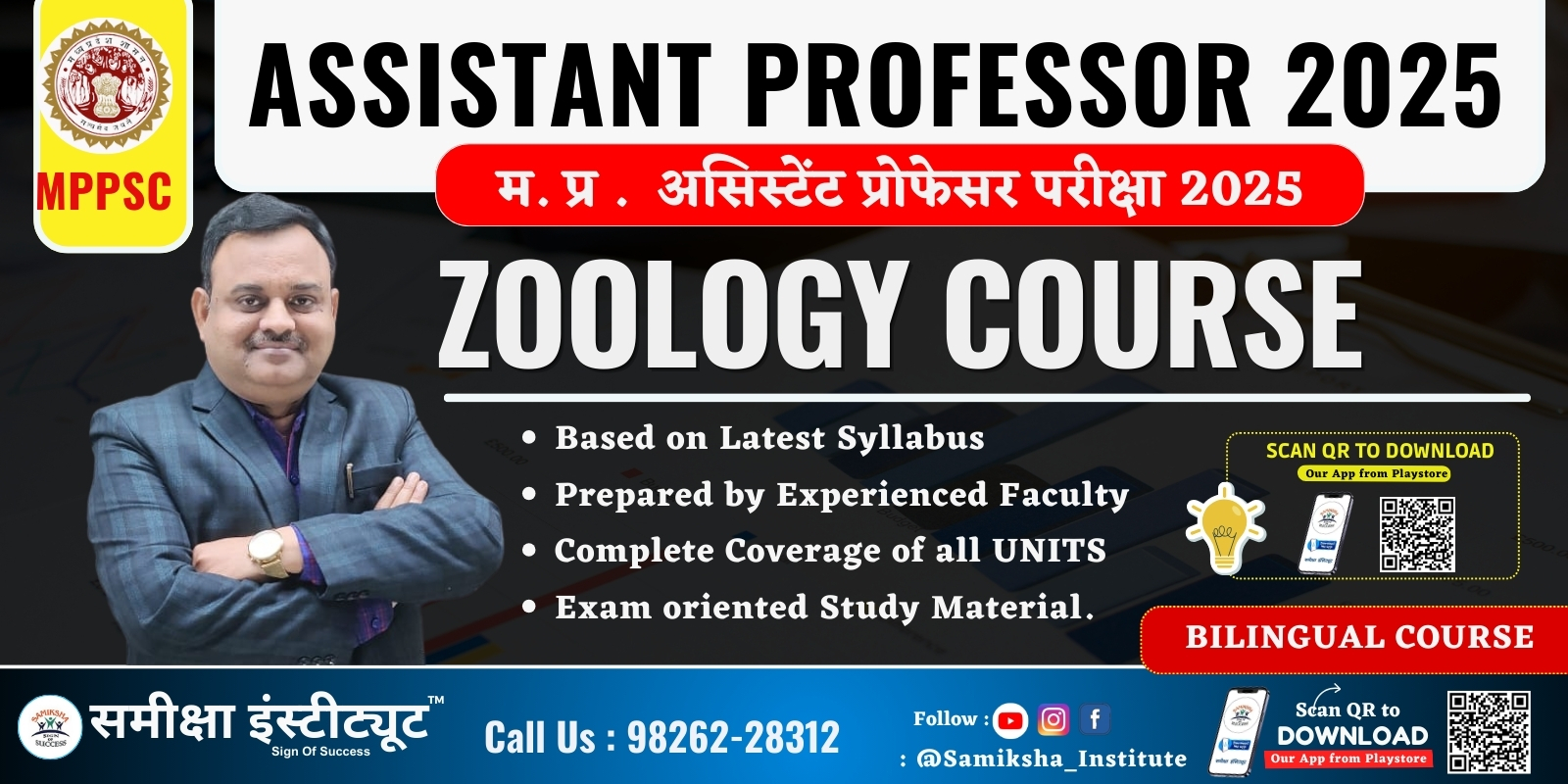 MPPSC Assistant Professor ZOOLOGY Online Course