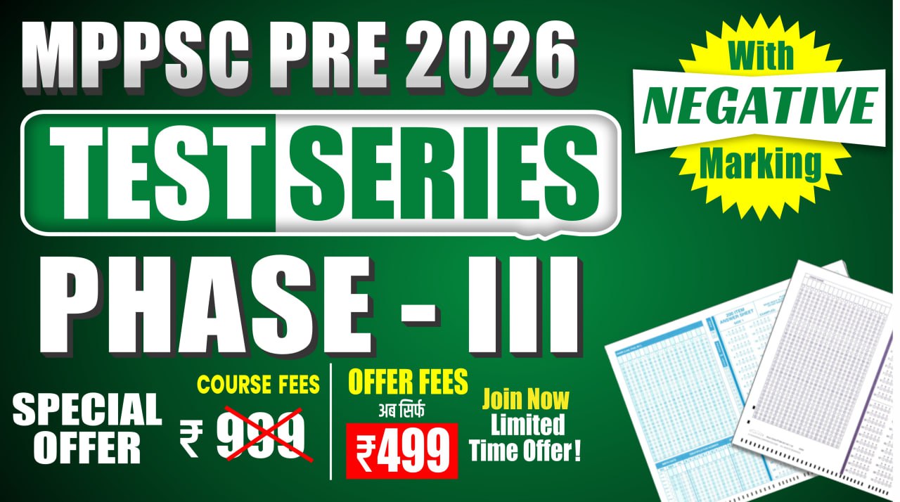 MPPSC PRE 2026-III TEST SERIES कोर्स कोड (107) 