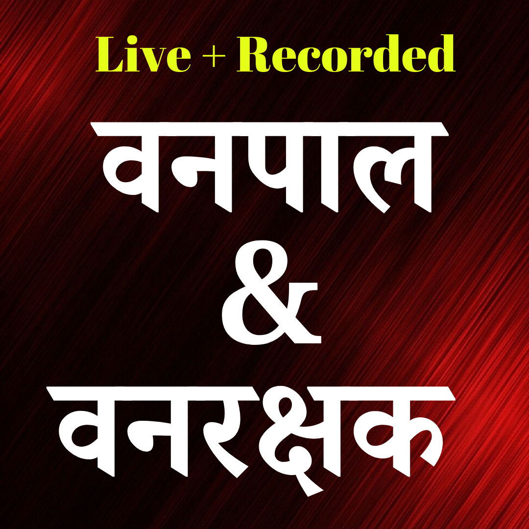 Vanpal & Van-Rakshak Live+Recorded