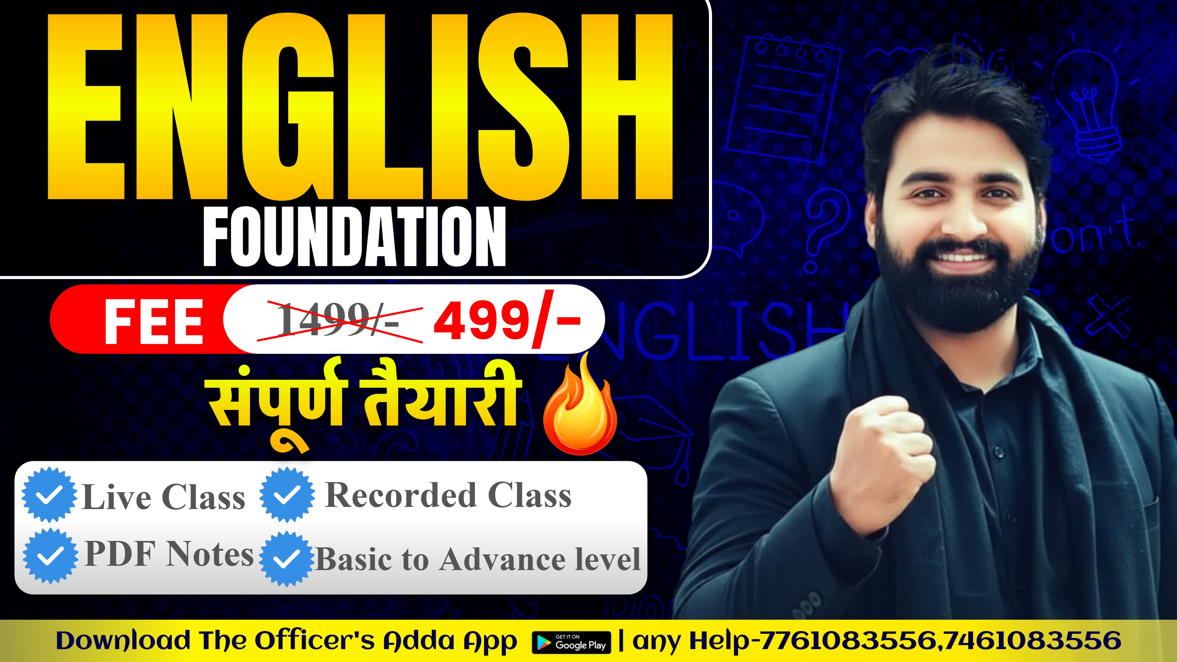 ENGLISH FOUNDATION