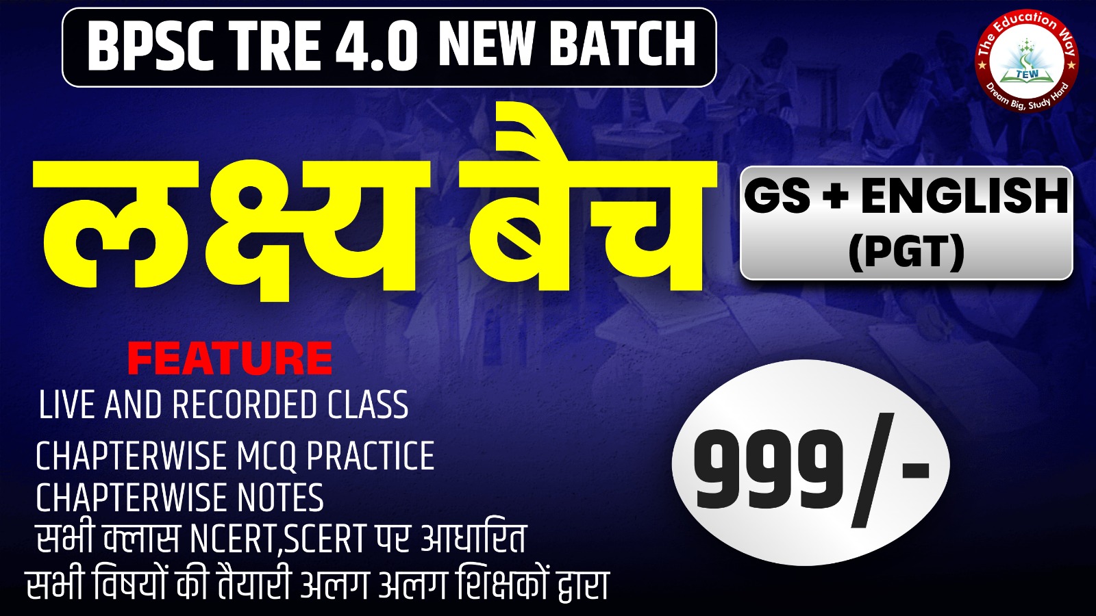 BPSC TRE 4.0 GS + ENGLISH (PGT)