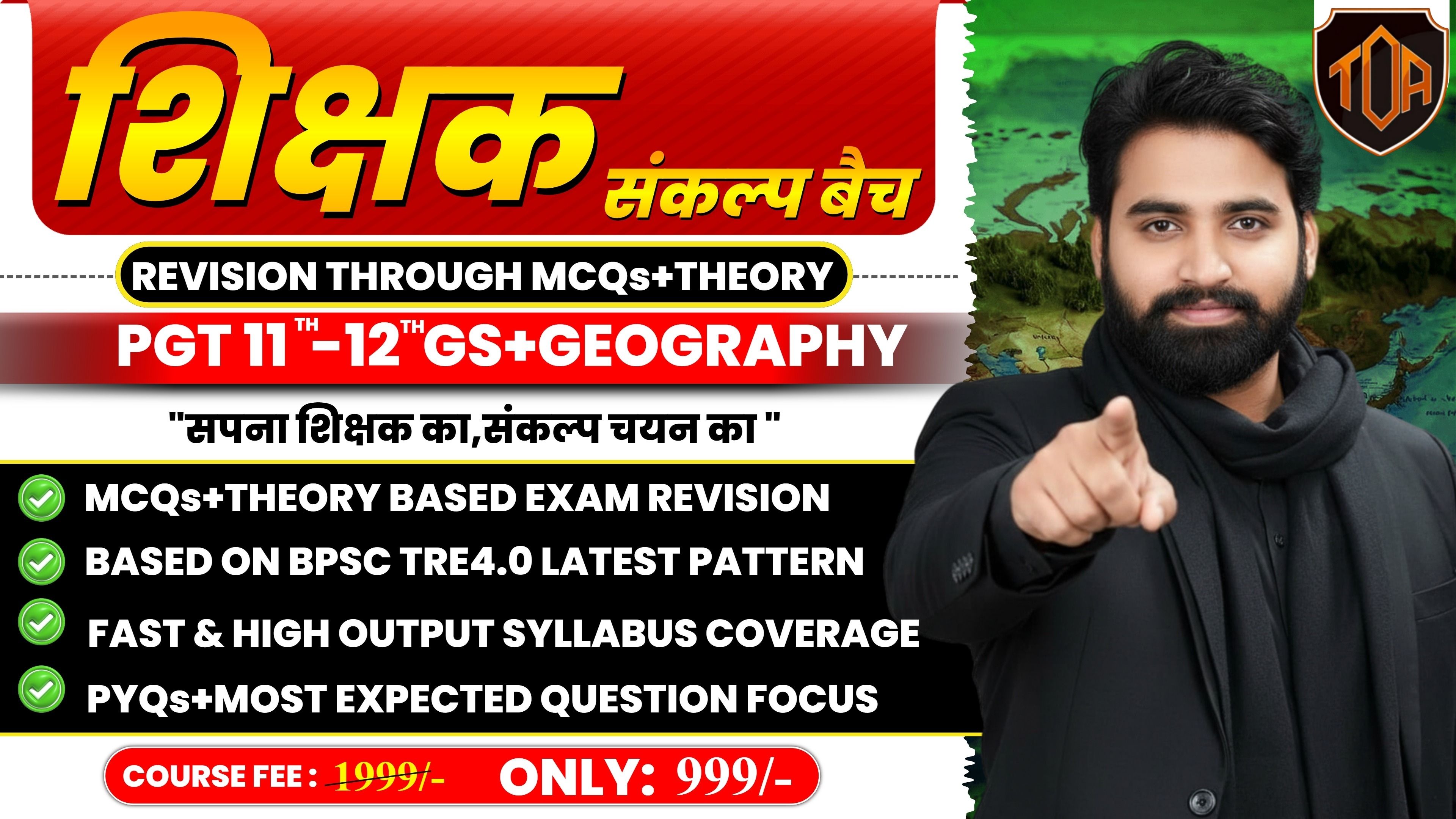 शिक्षक संकल्प बैच – PGT 11th–12th GS + Geography