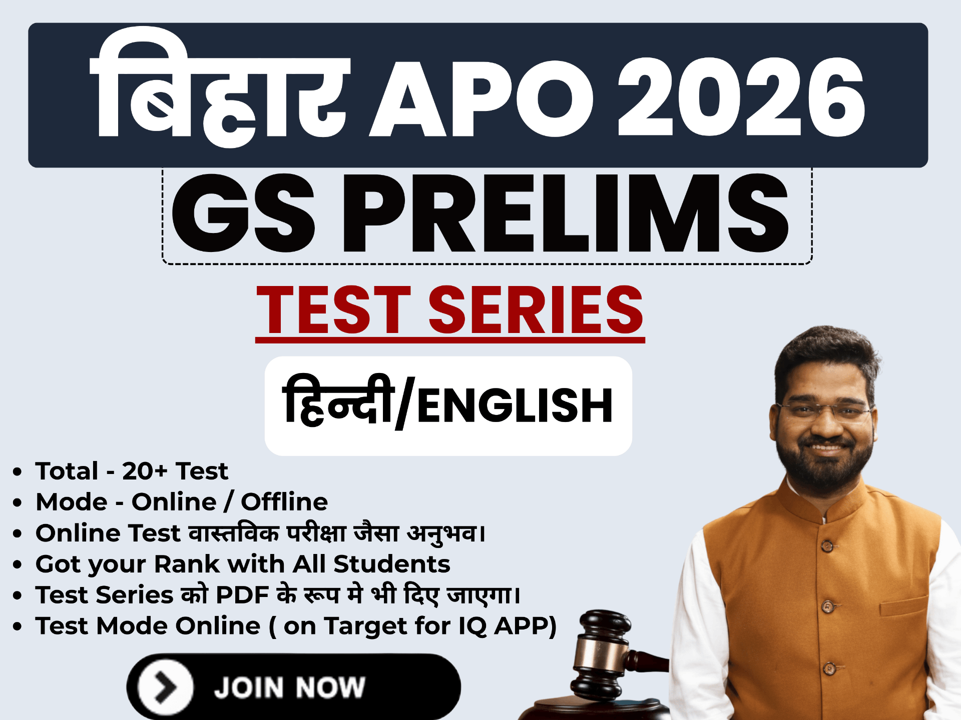 Bihar APO 2026 | GS Prelims | Test Series